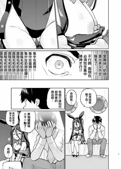 Bunny na Alice wa Suki desu kaAlice? 4