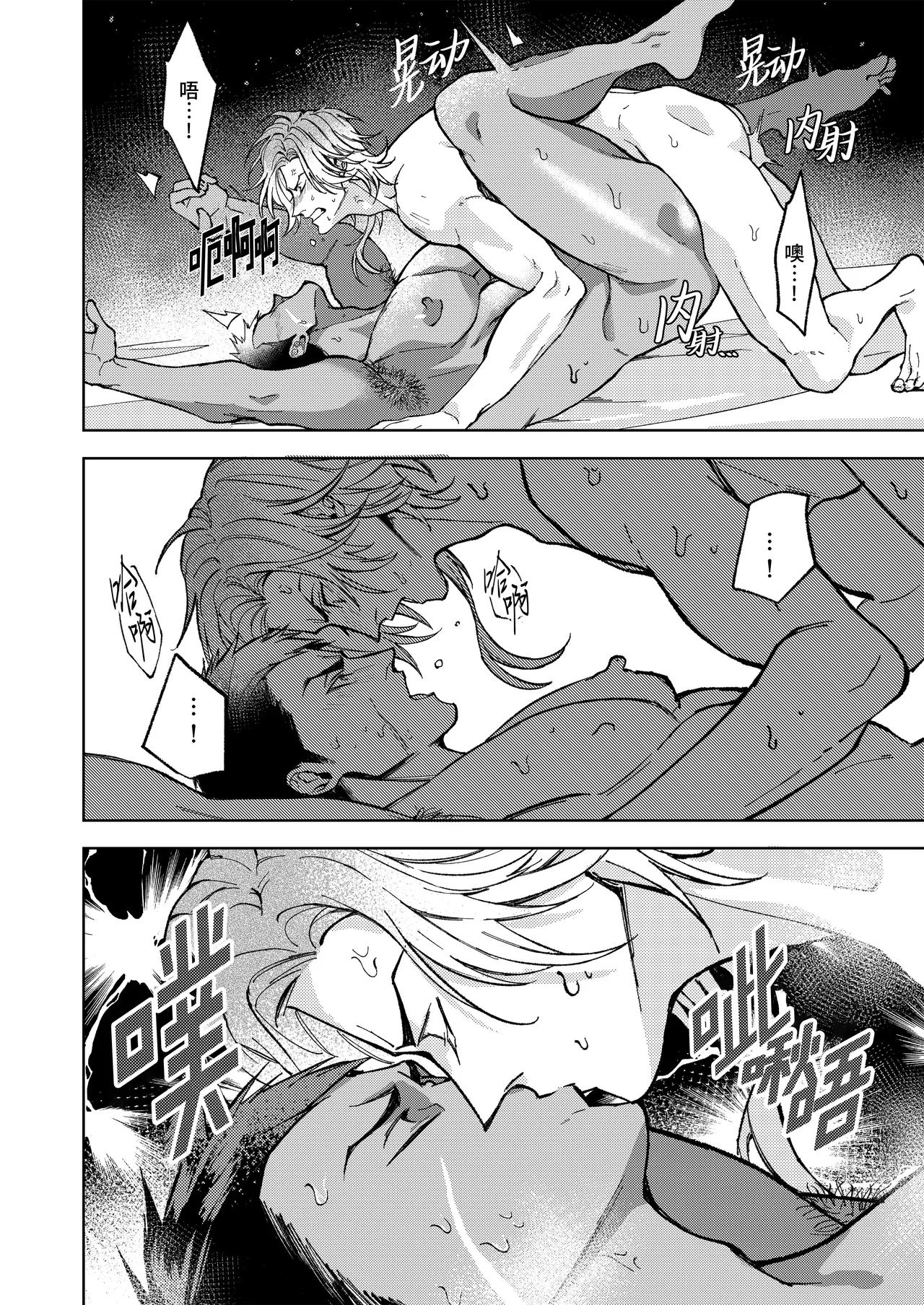 Namete kakatta Goblin no kyosei hatsujo maho de aho ni naru hanashi | 大意轻敌反被哥布林的强制发情魔法变成淫痴的故事 - Page 30