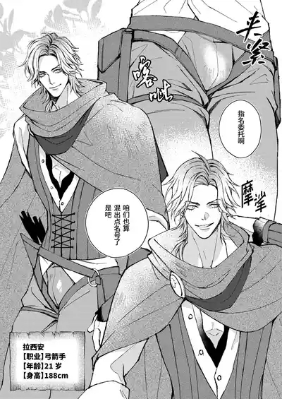 Namete kakatta Goblin no kyosei hatsujo maho de aho ni naru hanashi | 大意轻敌反被哥布林的强制发情魔法变成淫痴的故事 5