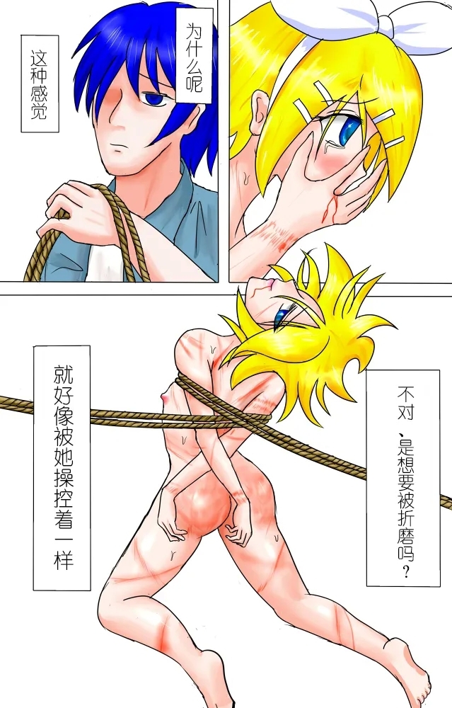 【ハチワレ】鏡音リン囚われ遊び（有条色狼汉化） - Page 29