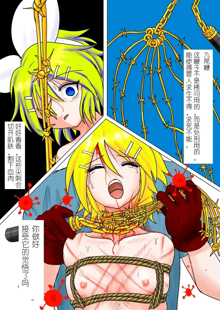 【ハチワレ】鏡音リン囚われ遊び（有条色狼汉化） - Page 35