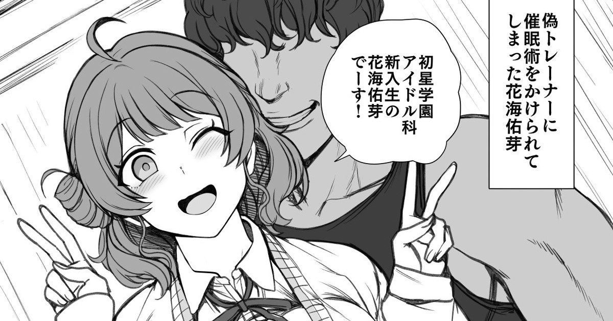 花海佑芽ちゃん特別レッスン 0
