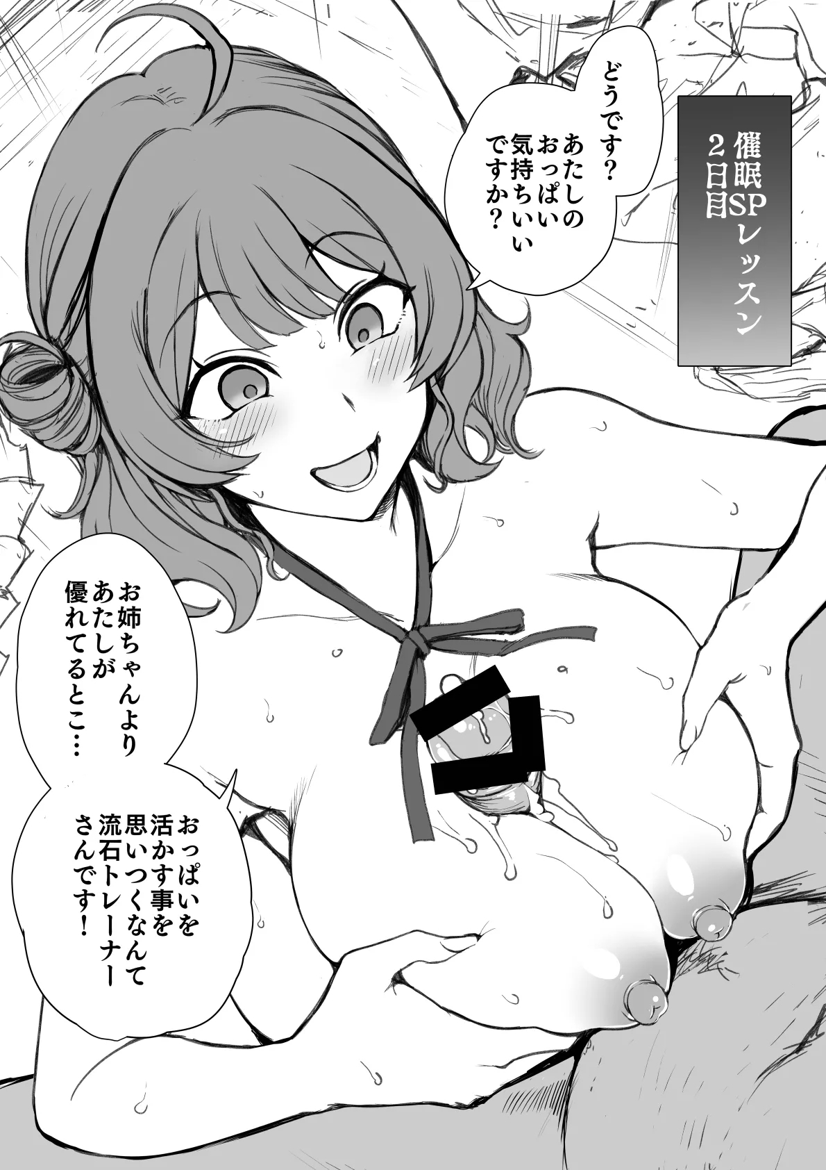 花海佑芽ちゃん特別レッスン 2