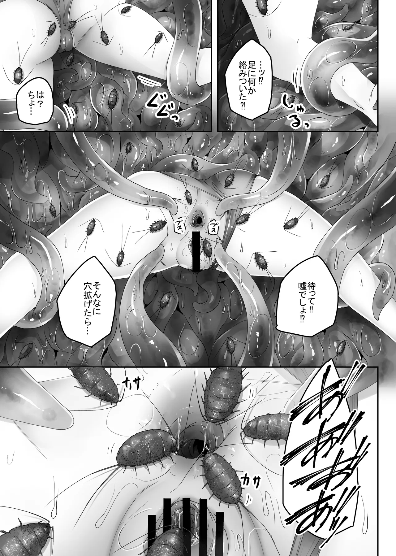 Big-Breasted Swimsuit Girl Getting Turned into A Sea Slug's Nest - Page 15