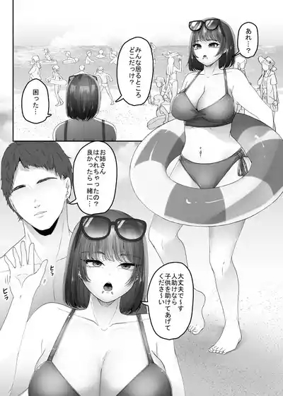 Big-Breasted Swimsuit Girl Getting Turned into A Sea Slug's Nest 4