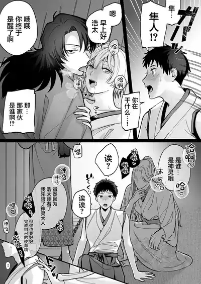 神婚 10