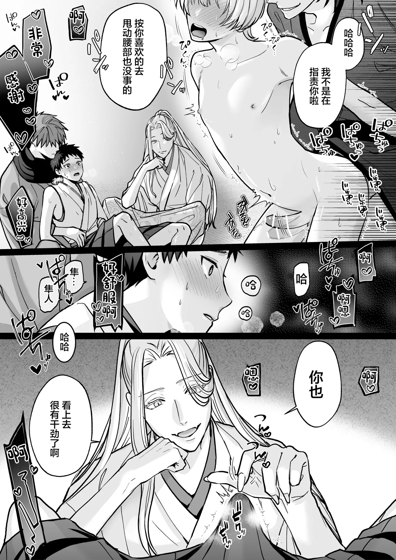 神婚 - Page 16