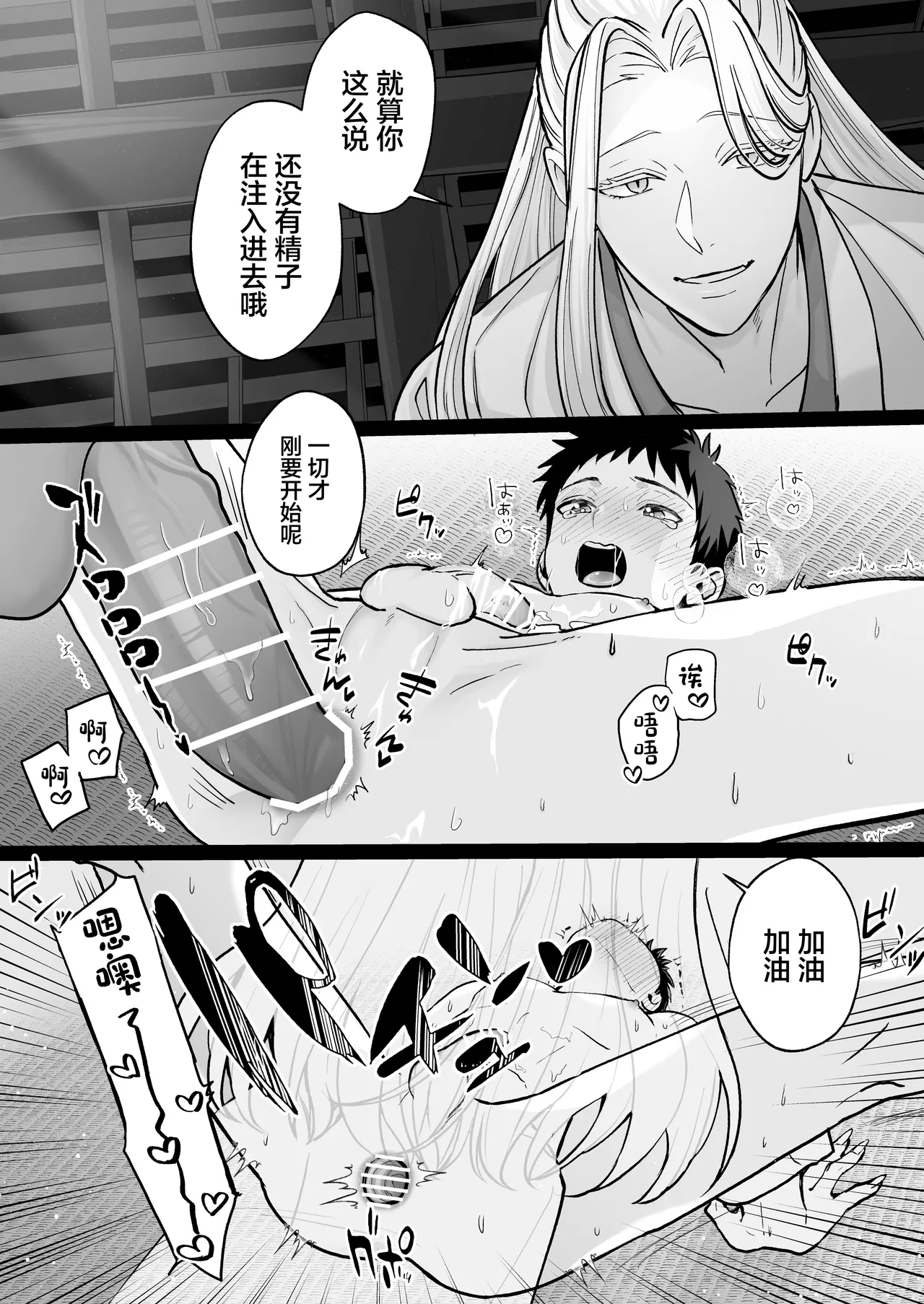神婚 - Page 25