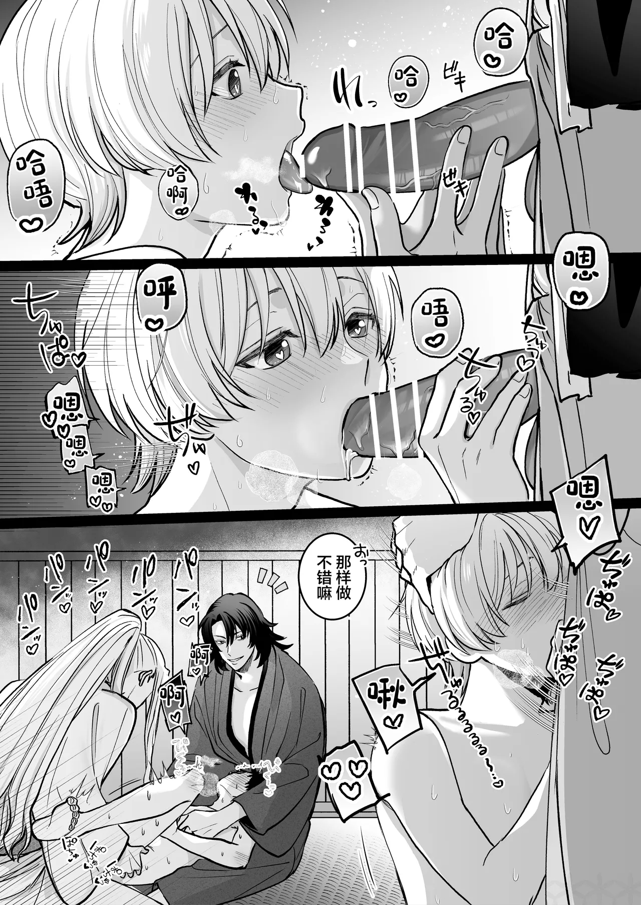 神婚 - Page 28