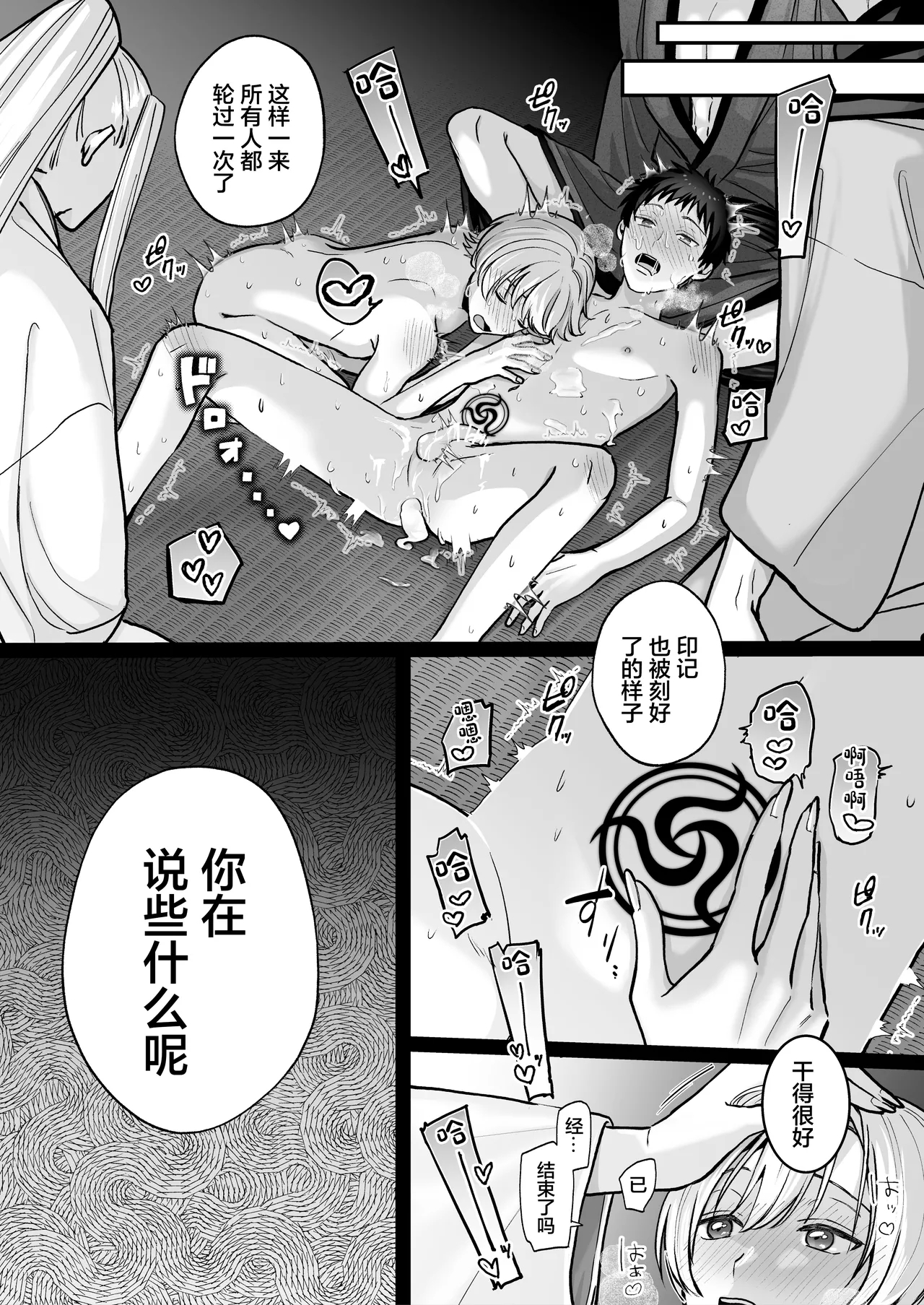 神婚 - Page 33