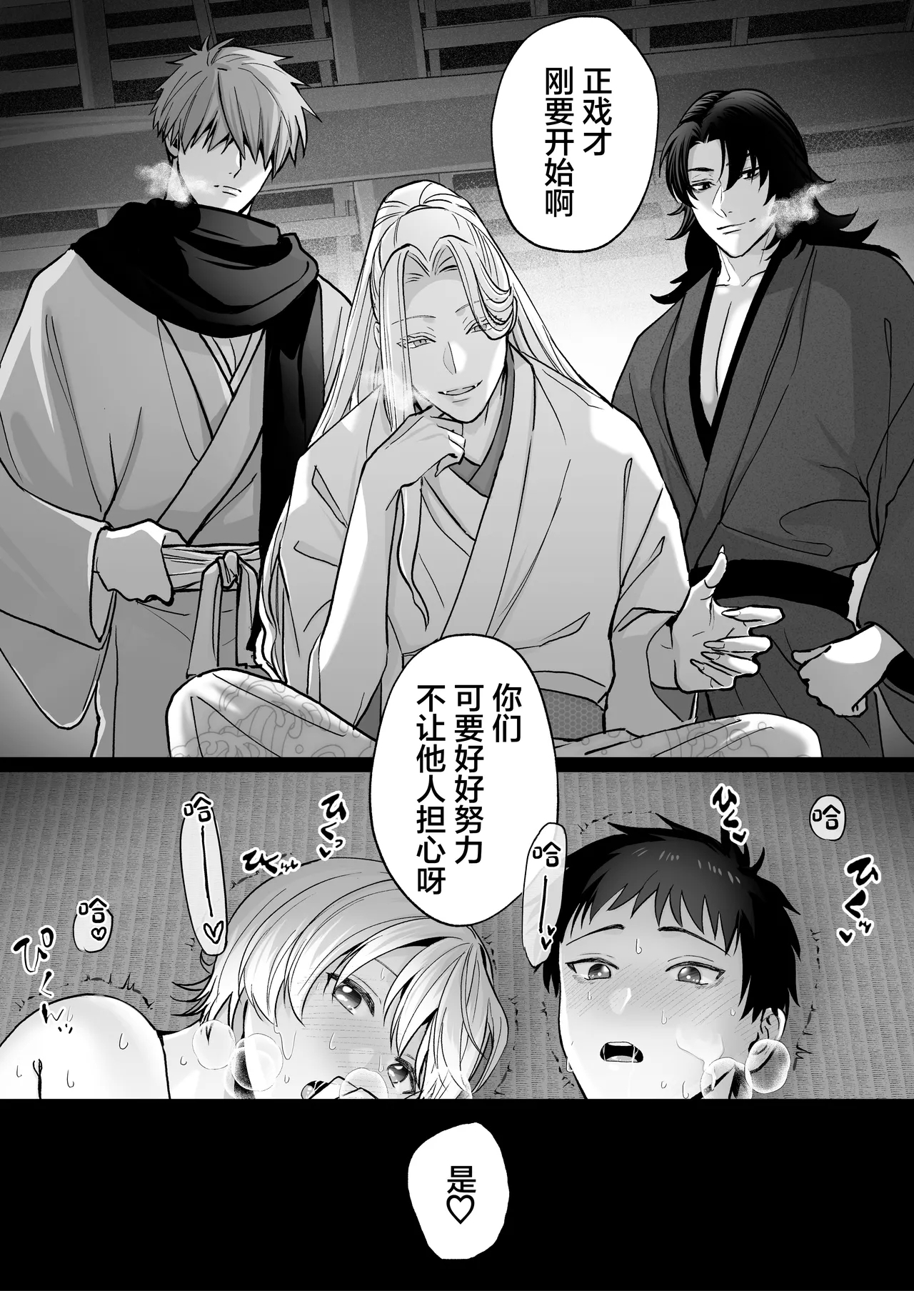 神婚 - Page 34
