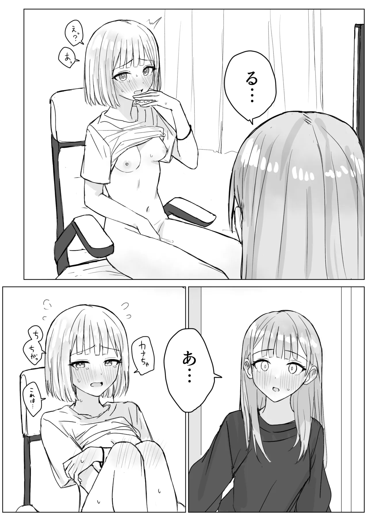 貴女と私の甘いひととき - Page 10