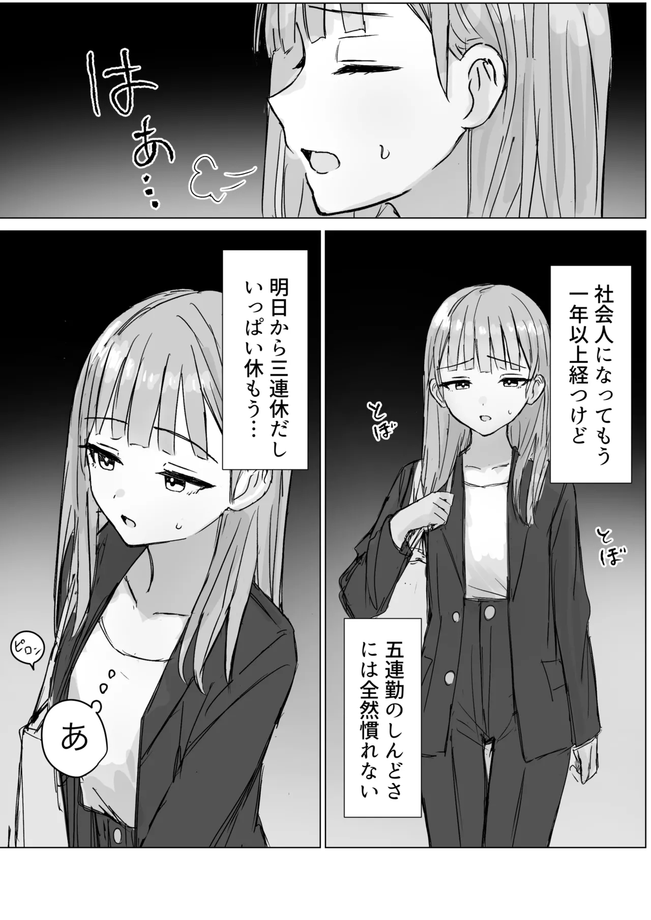 [煩悩創作(煩)] 貴女と私の甘いひととき [DL版] - Hentaiaz.com - 3