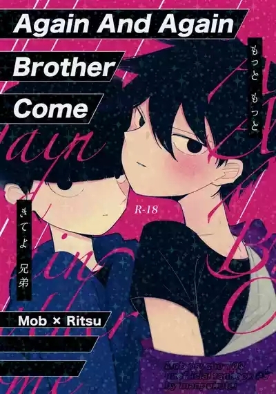 Again And Again Brother Come 1