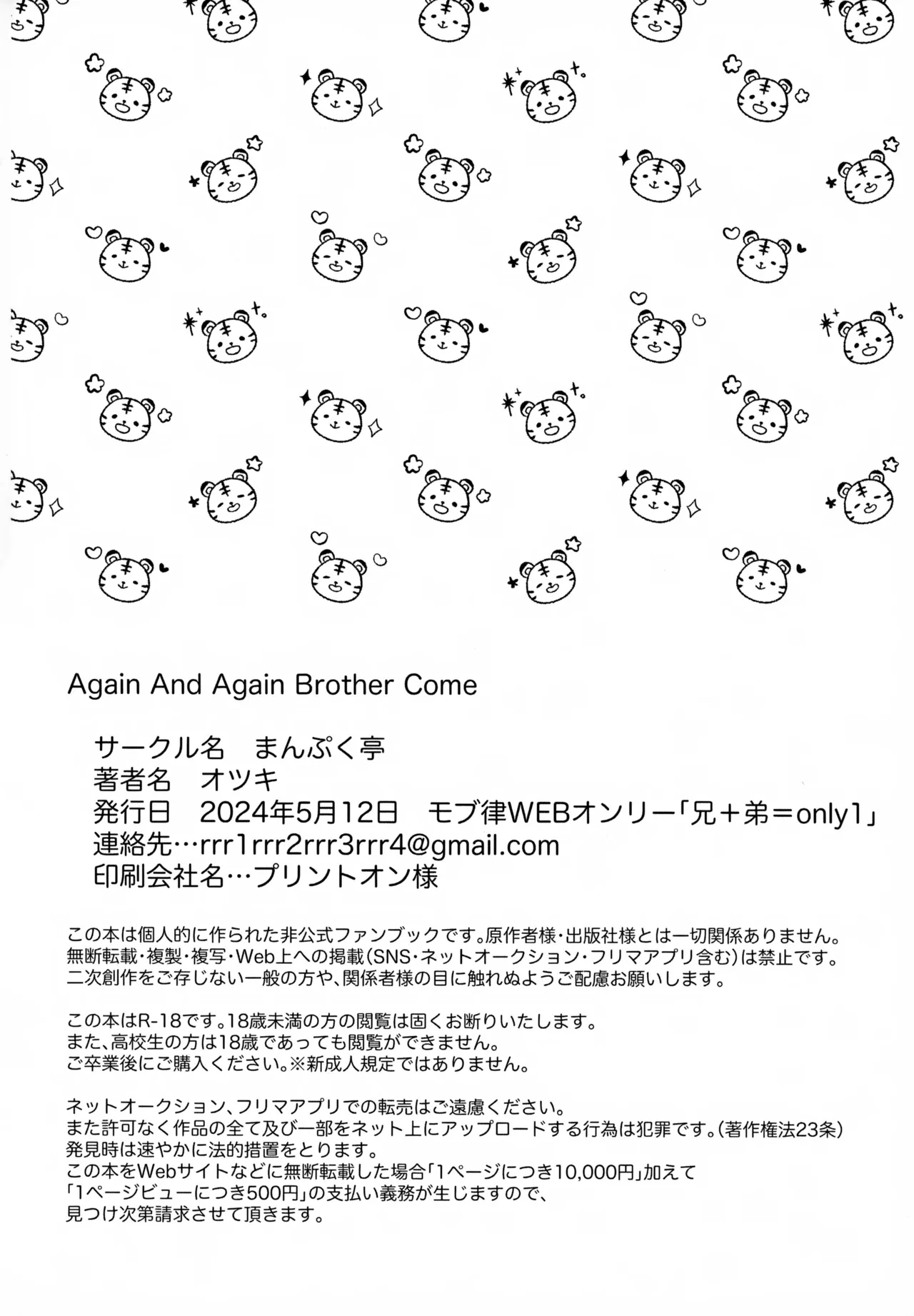 Again And Again Brother Come - Page 28