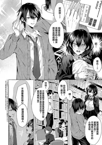 OUTOTSU Lovemotion! 2