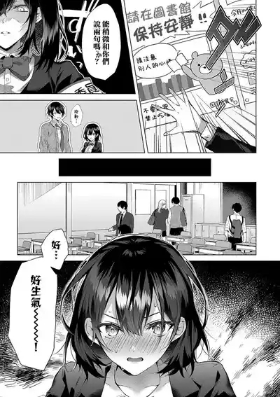 OUTOTSU Lovemotion! 3