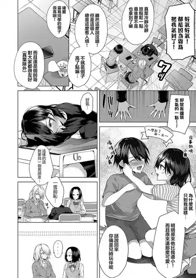 OUTOTSU Lovemotion! 4