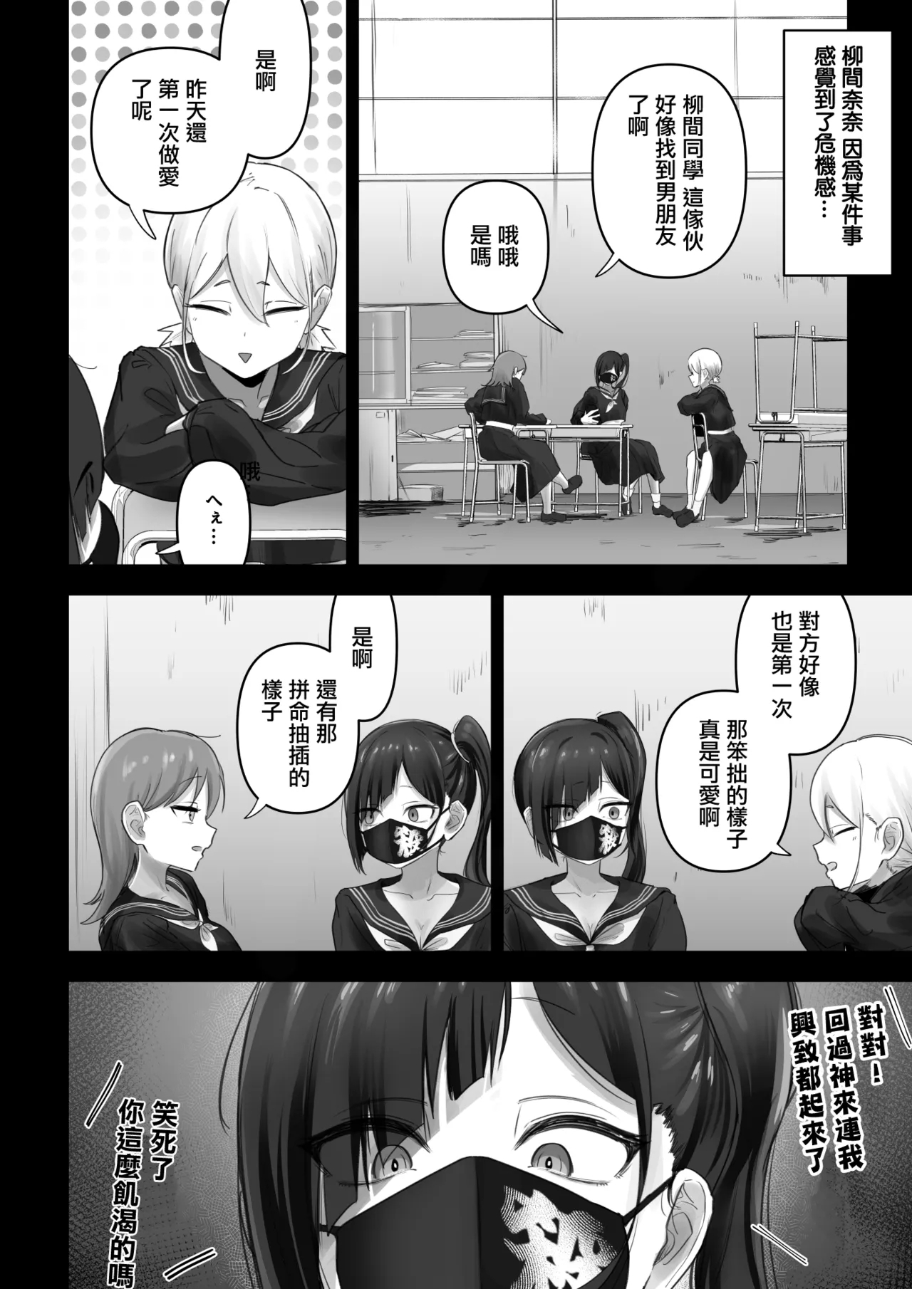 Pashirichan no Hanashi | 喜歡上君的少女的故事 - Page 5