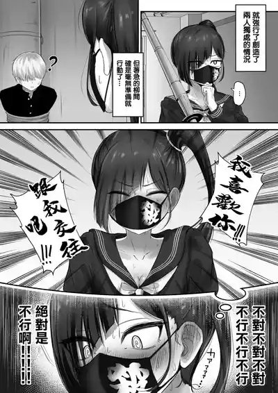Pashirichan no Hanashi | 喜歡上君的少女的故事 7