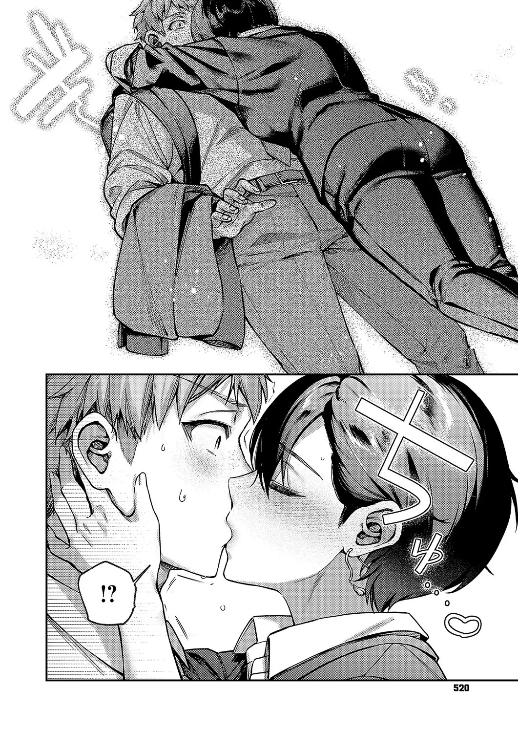 八羊澤あやめは解きたい - Page 2