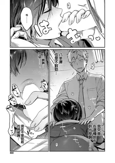 八羊澤あやめは解きたい 5
