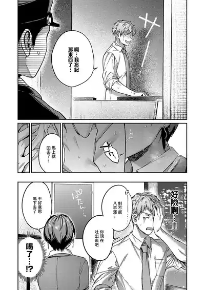 八羊澤あやめは解きたい 8