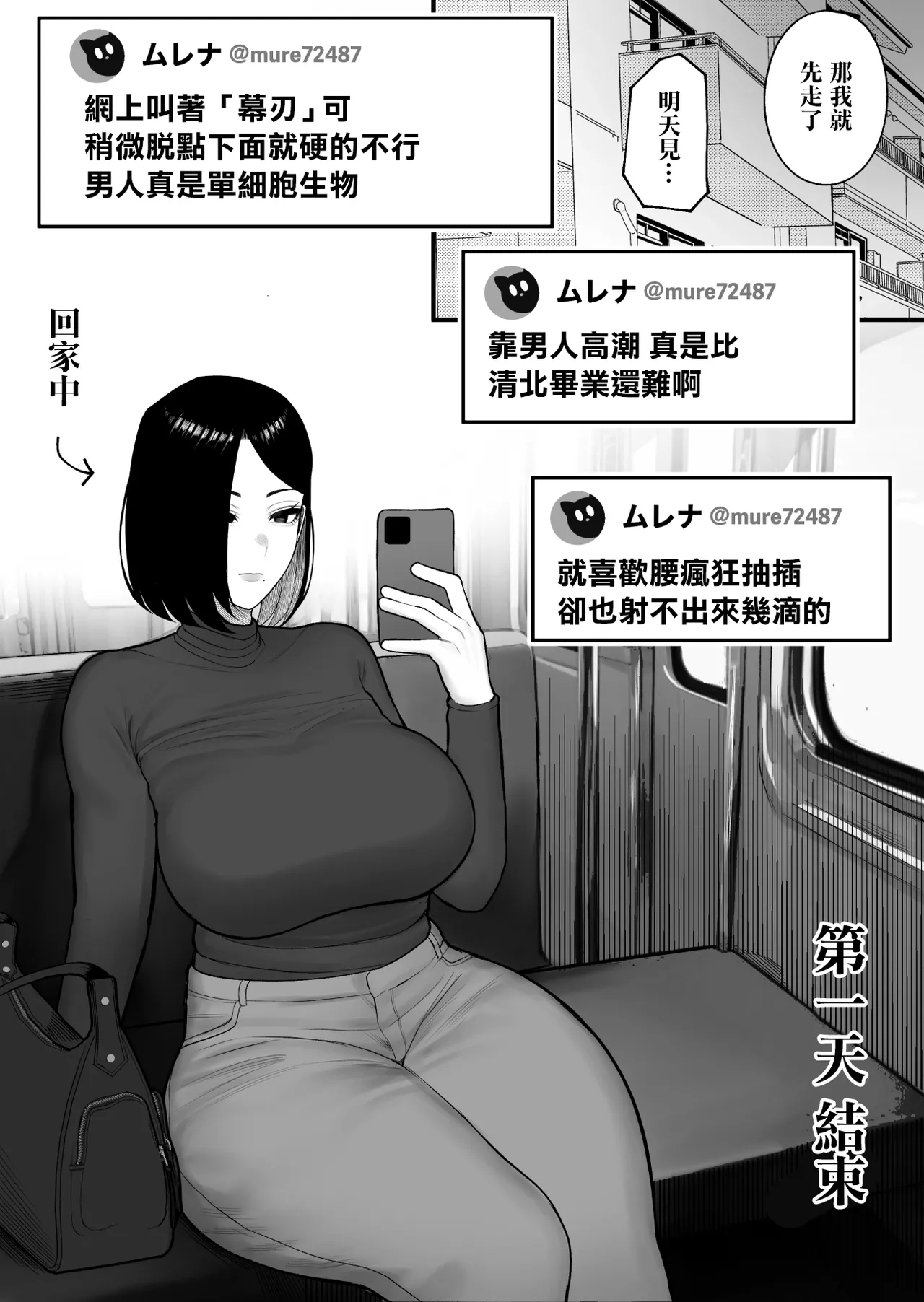 Furusato Nousei | 故鄉納精 - Page 19