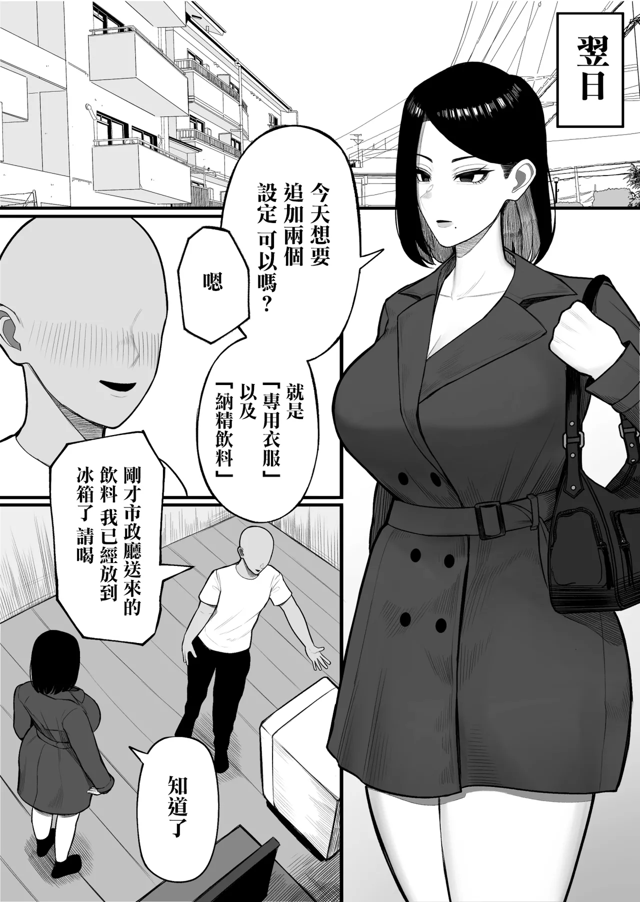 Furusato Nousei | 故鄉納精 - Page 20