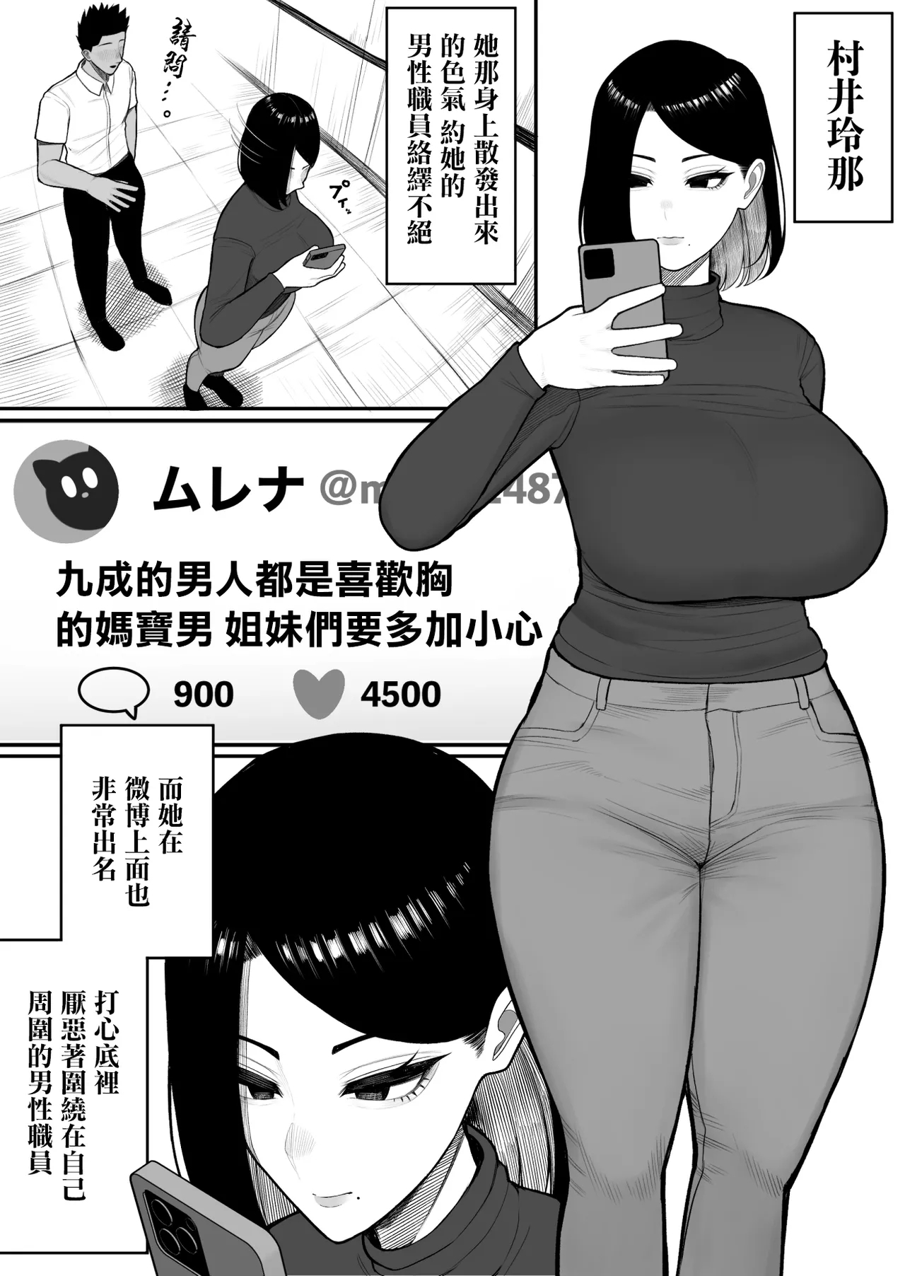 Furusato Nousei | 故鄉納精 - Page 5