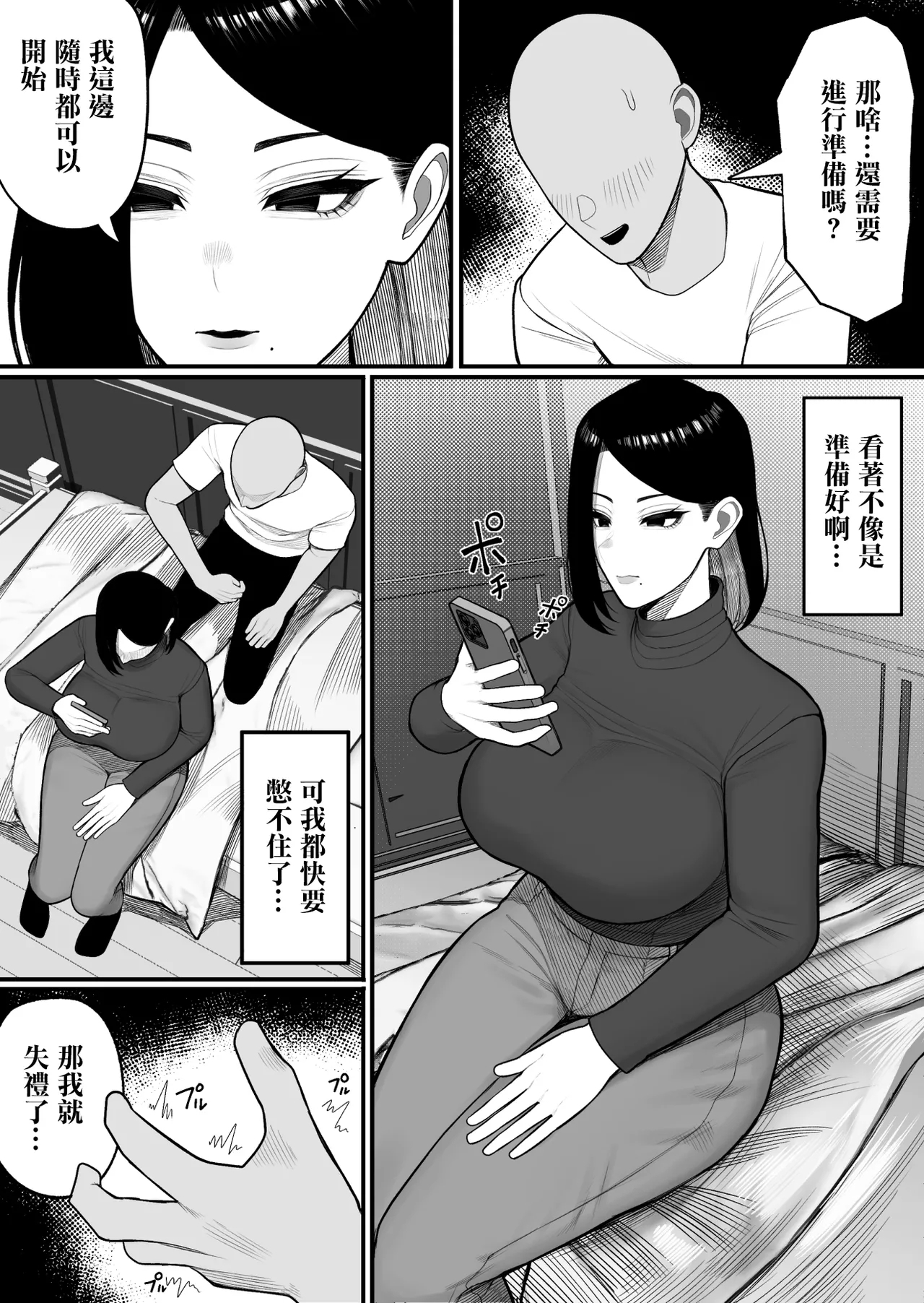 Furusato Nousei | 故鄉納精 - Page 8