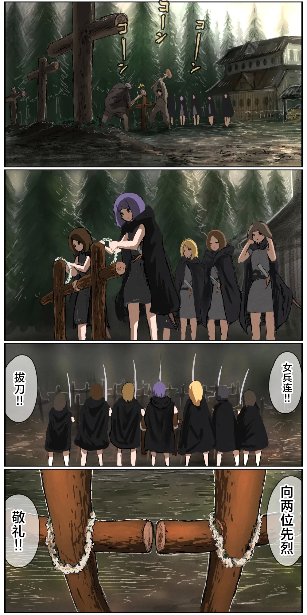 Haiboku Kenshi ~ Shuujin to Natta Onna Kenshi ga Seiteki Goumon Sarechau Hanashi - Page 2