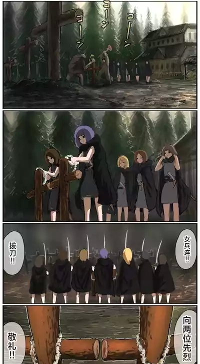 Haiboku Kenshi ~ Shuujin to Natta Onna Kenshi ga Seiteki Goumon Sarechau Hanashi 2