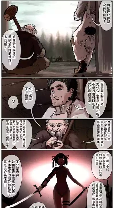 Haiboku Kenshi ~ Shuujin to Natta Onna Kenshi ga Seiteki Goumon Sarechau Hanashi 3