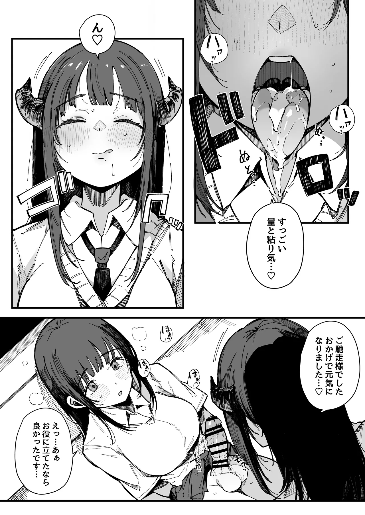 Onee-chan Shasei Chuudoku - Page 35