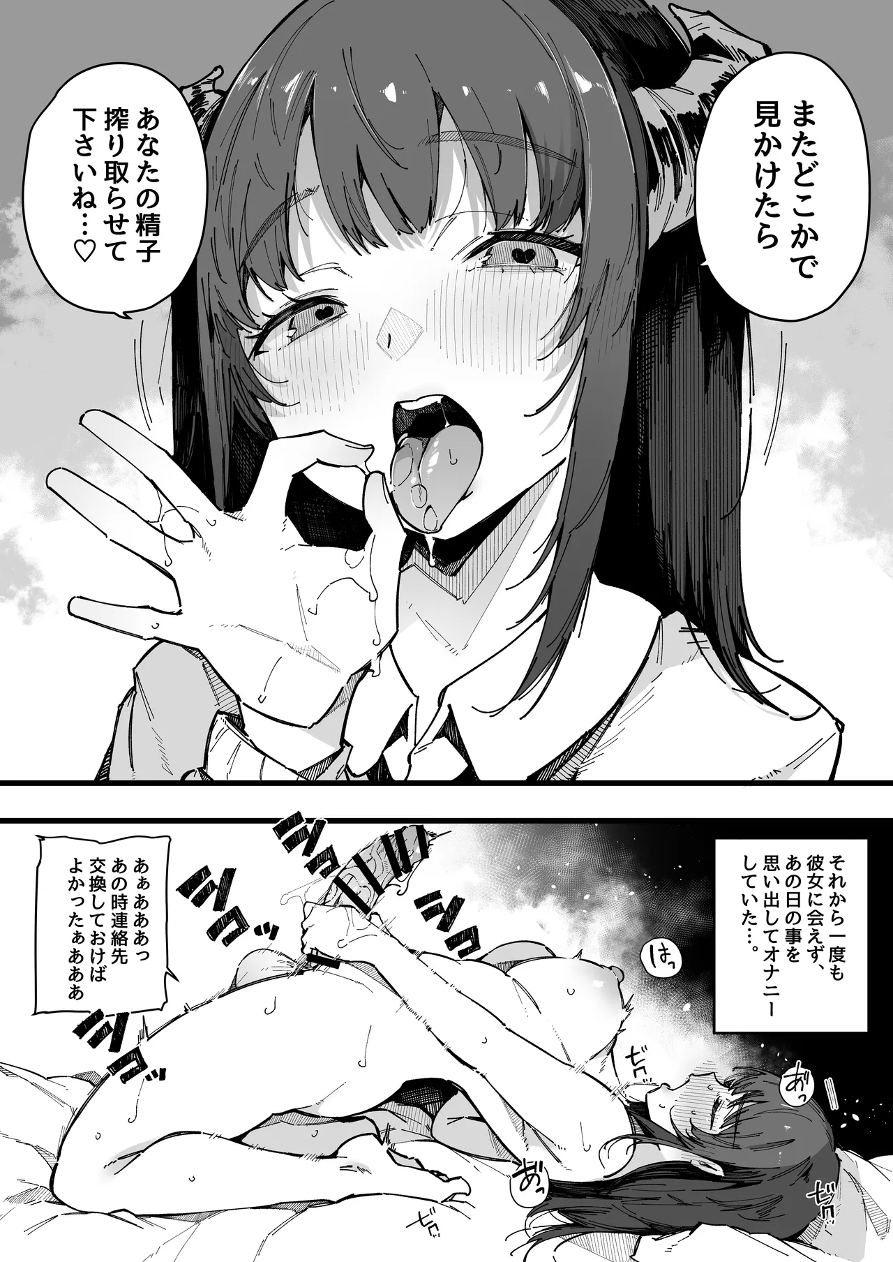 Onee-chan Shasei Chuudoku - Page 36