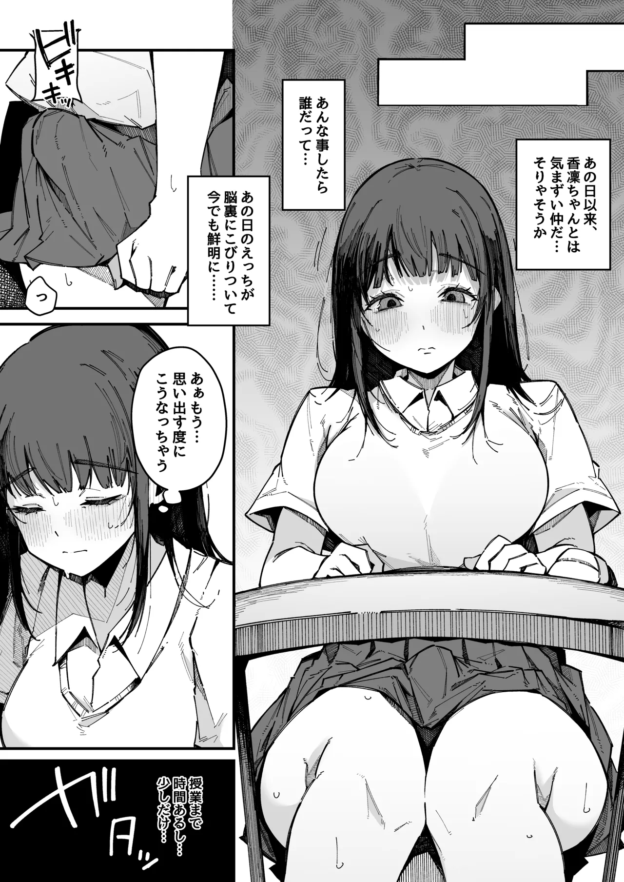 Onee-chan Shasei Chuudoku - Page 4