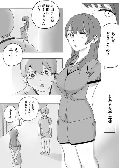 修学旅行の女子部屋で嘘えっちごっこ 3