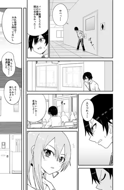 告れなかったデカ乳幼馴染がヤリマンギャルになってからかってくるので、今までの分取り返すくらいセックスした。 10