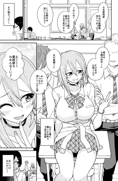 告れなかったデカ乳幼馴染がヤリマンギャルになってからかってくるので、今までの分取り返すくらいセックスした。 2