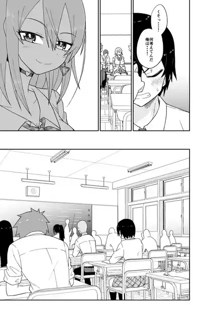 告れなかったデカ乳幼馴染がヤリマンギャルになってからかってくるので、今までの分取り返すくらいセックスした。 6
