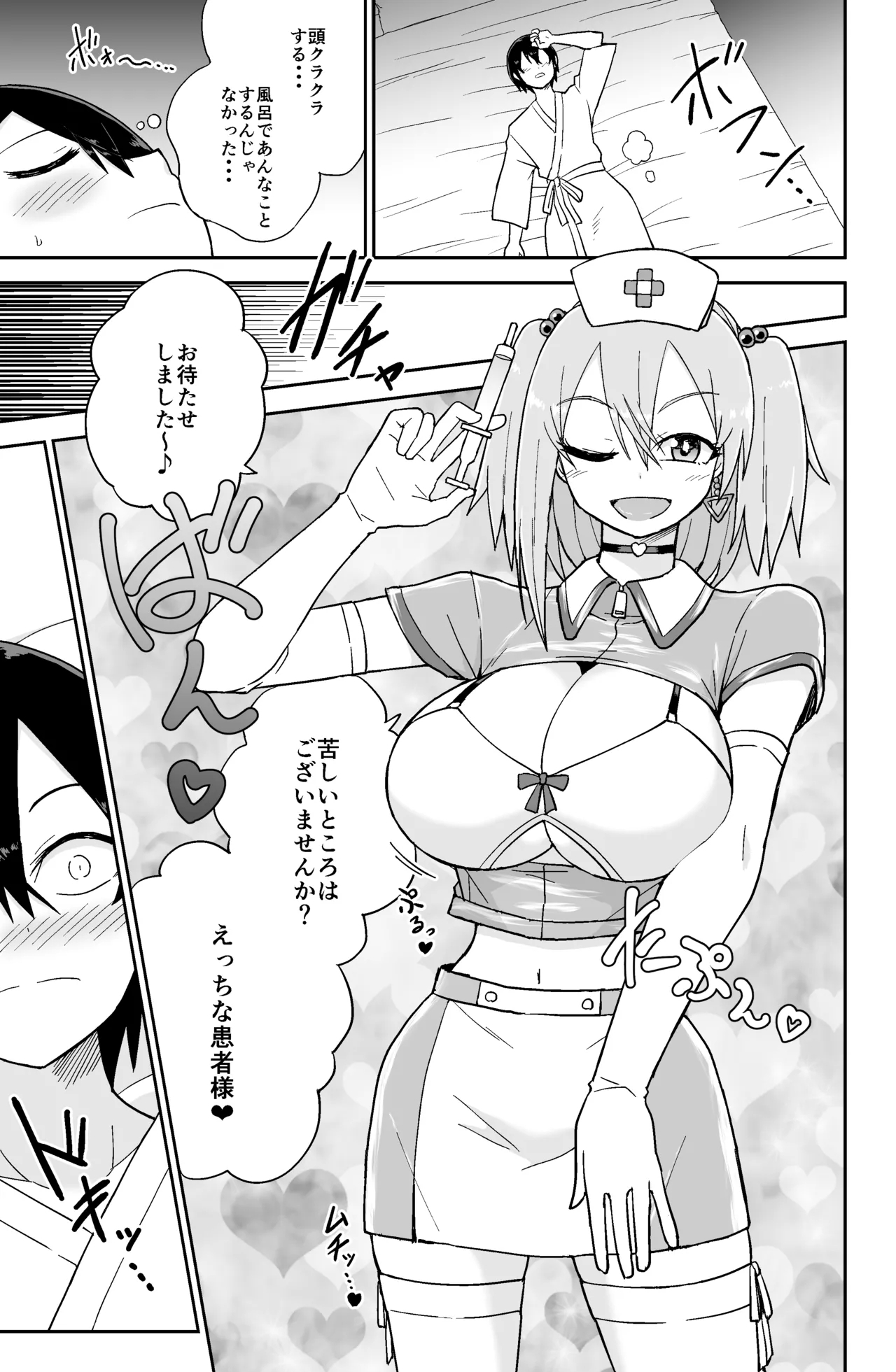 告れなかったデカ乳幼馴染がヤリマンギャルになってからかってくるので、今までの分取り返すくらいセックスした。2 - Page 10