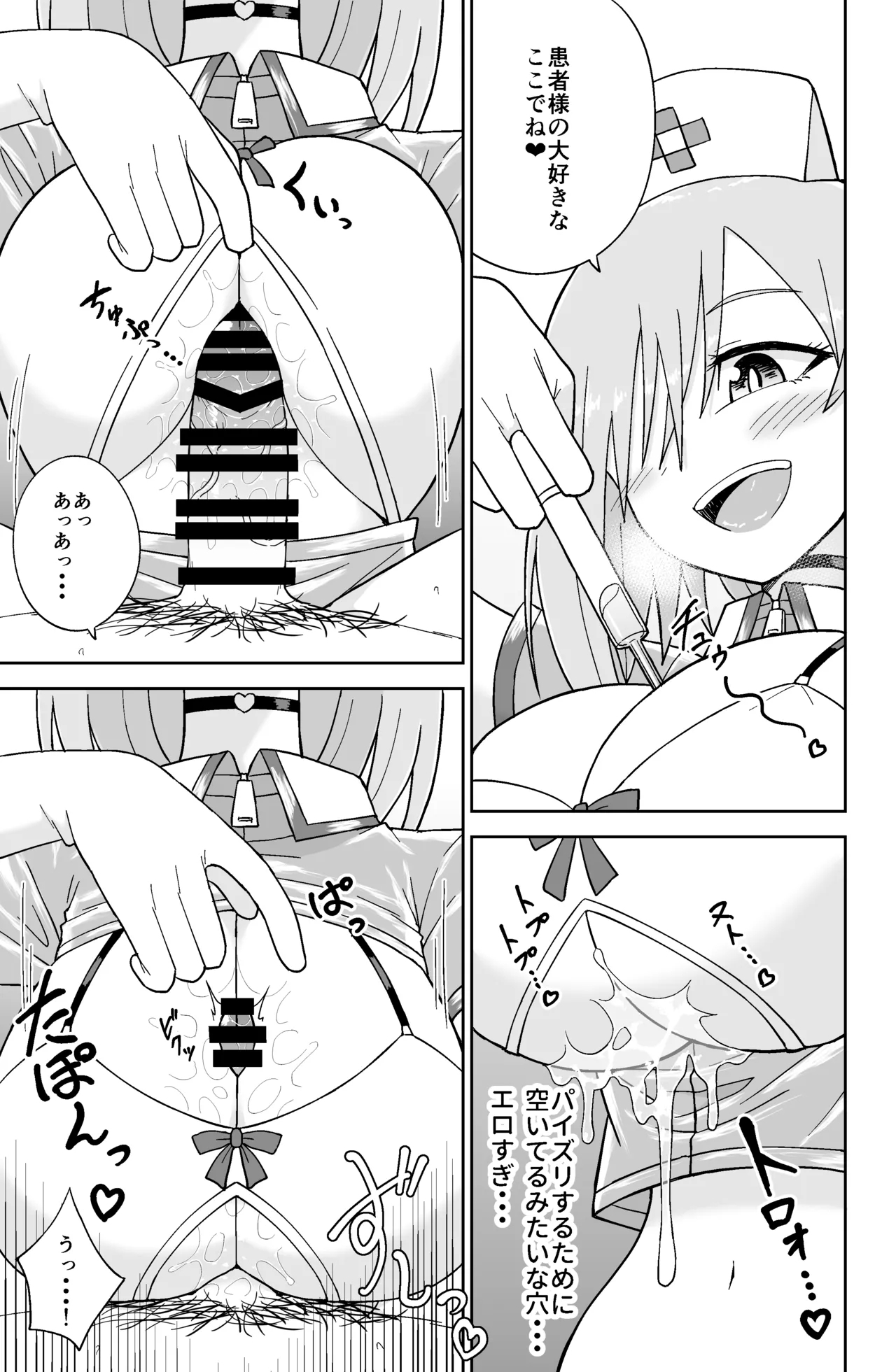 告れなかったデカ乳幼馴染がヤリマンギャルになってからかってくるので、今までの分取り返すくらいセックスした。2 - Page 12