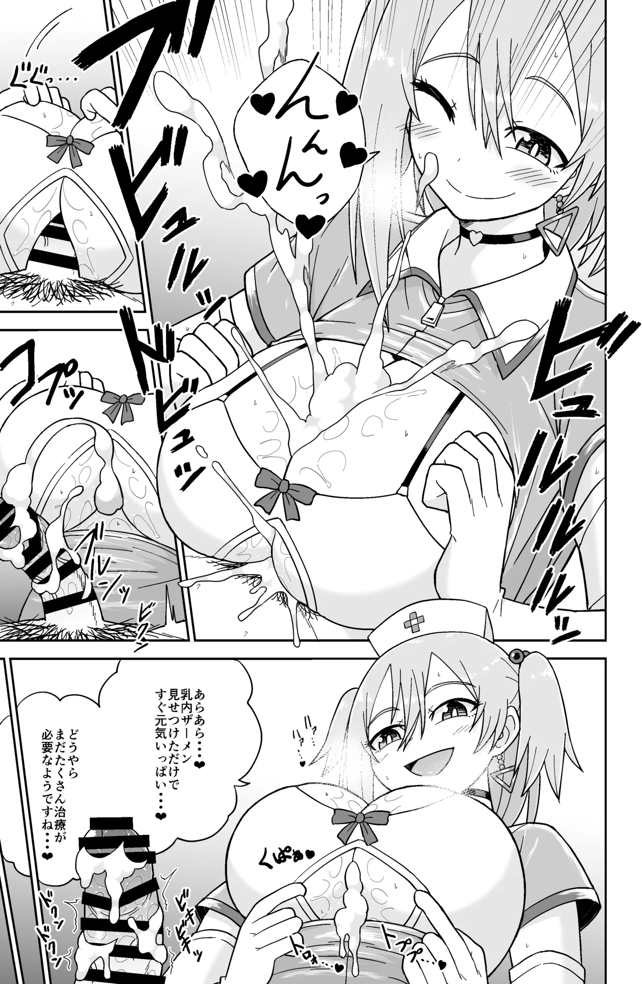 告れなかったデカ乳幼馴染がヤリマンギャルになってからかってくるので、今までの分取り返すくらいセックスした。2 - Page 14