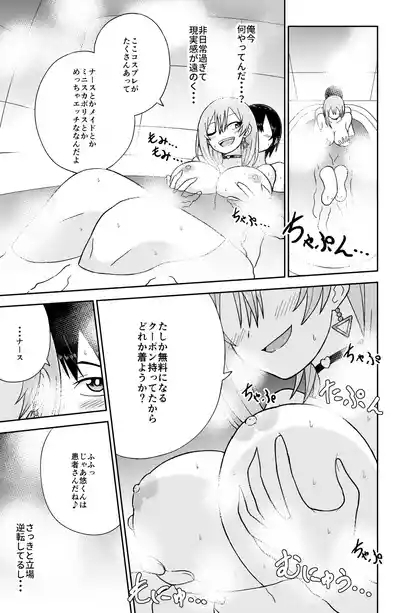 告れなかったデカ乳幼馴染がヤリマンギャルになってからかってくるので、今までの分取り返すくらいセックスした。2 8