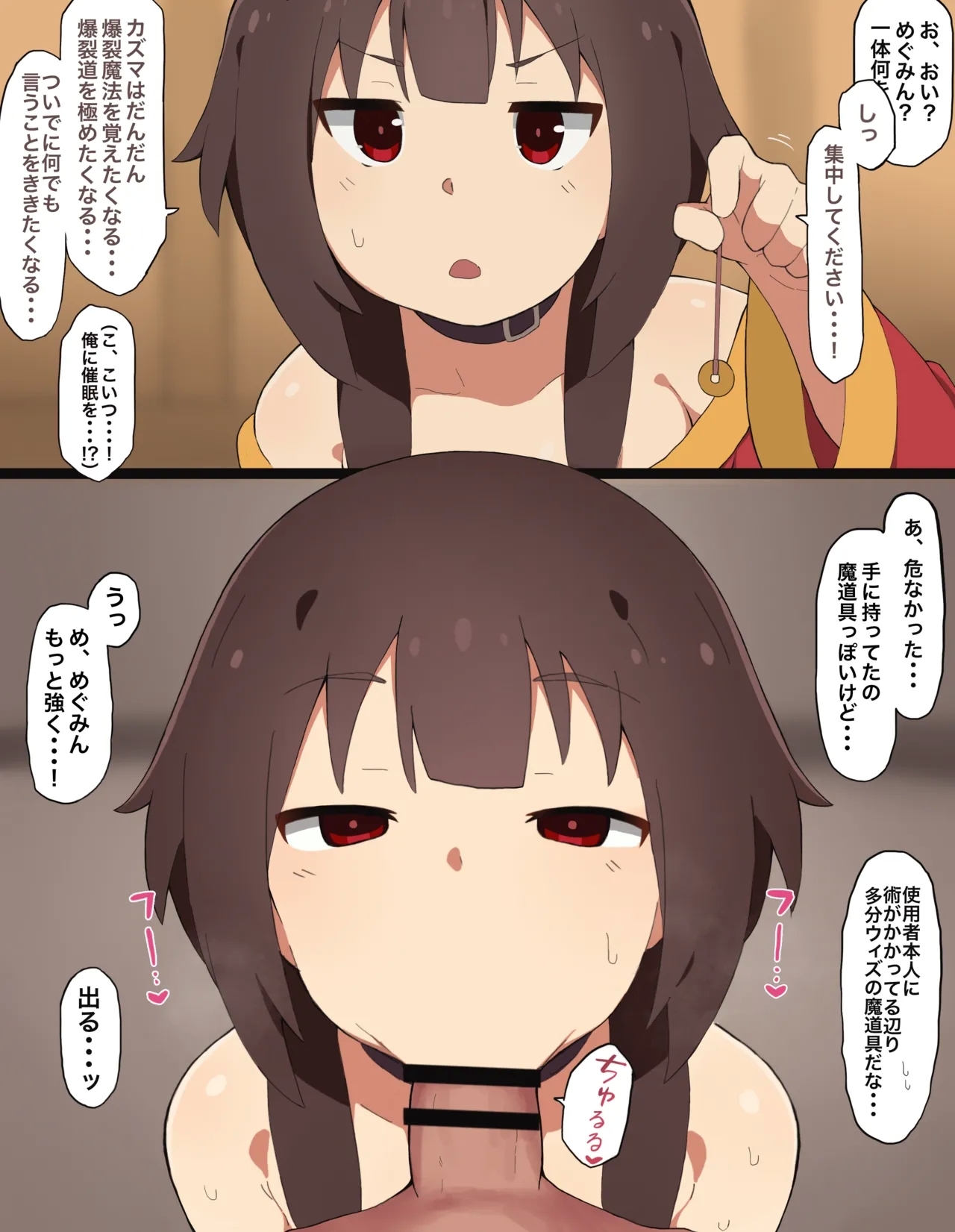 Konosuba Hypnotic Earrings - Page 13