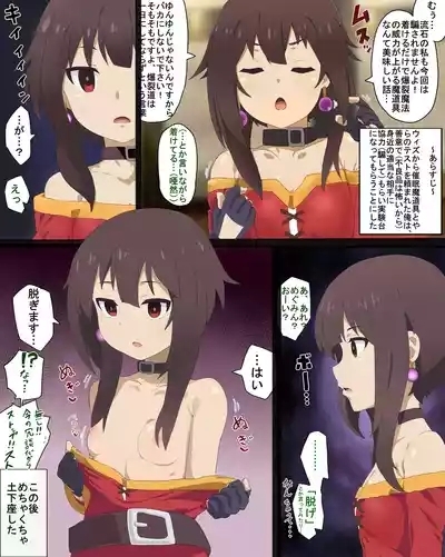 Konosuba Hypnotic Earrings 2