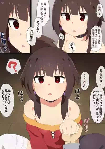 Konosuba Hypnotic Earrings 9