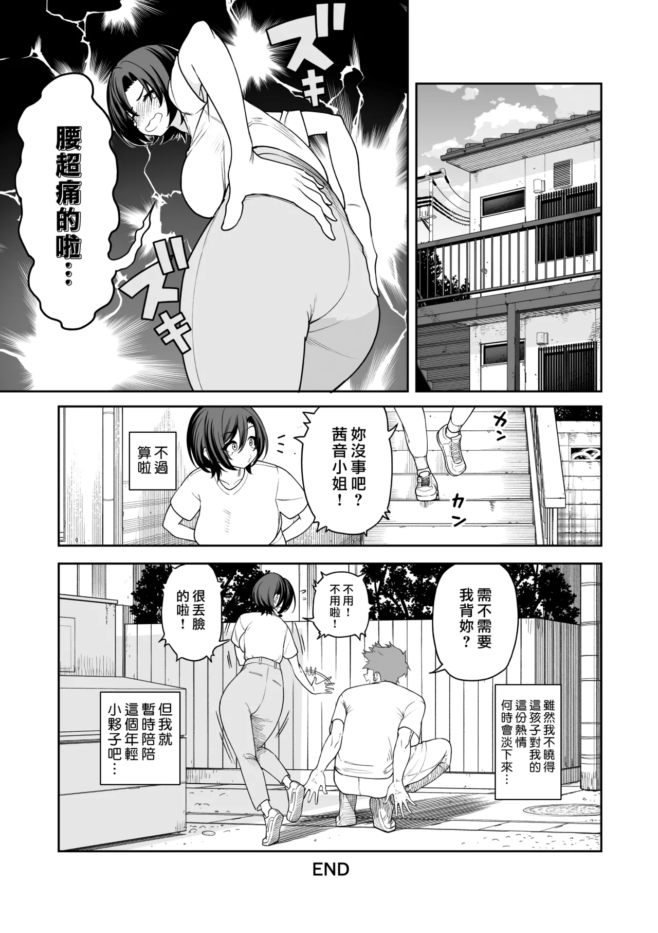 Ichiyabana| 一夜花 ～與人妻損友狂幹一整晚～ - Page 60