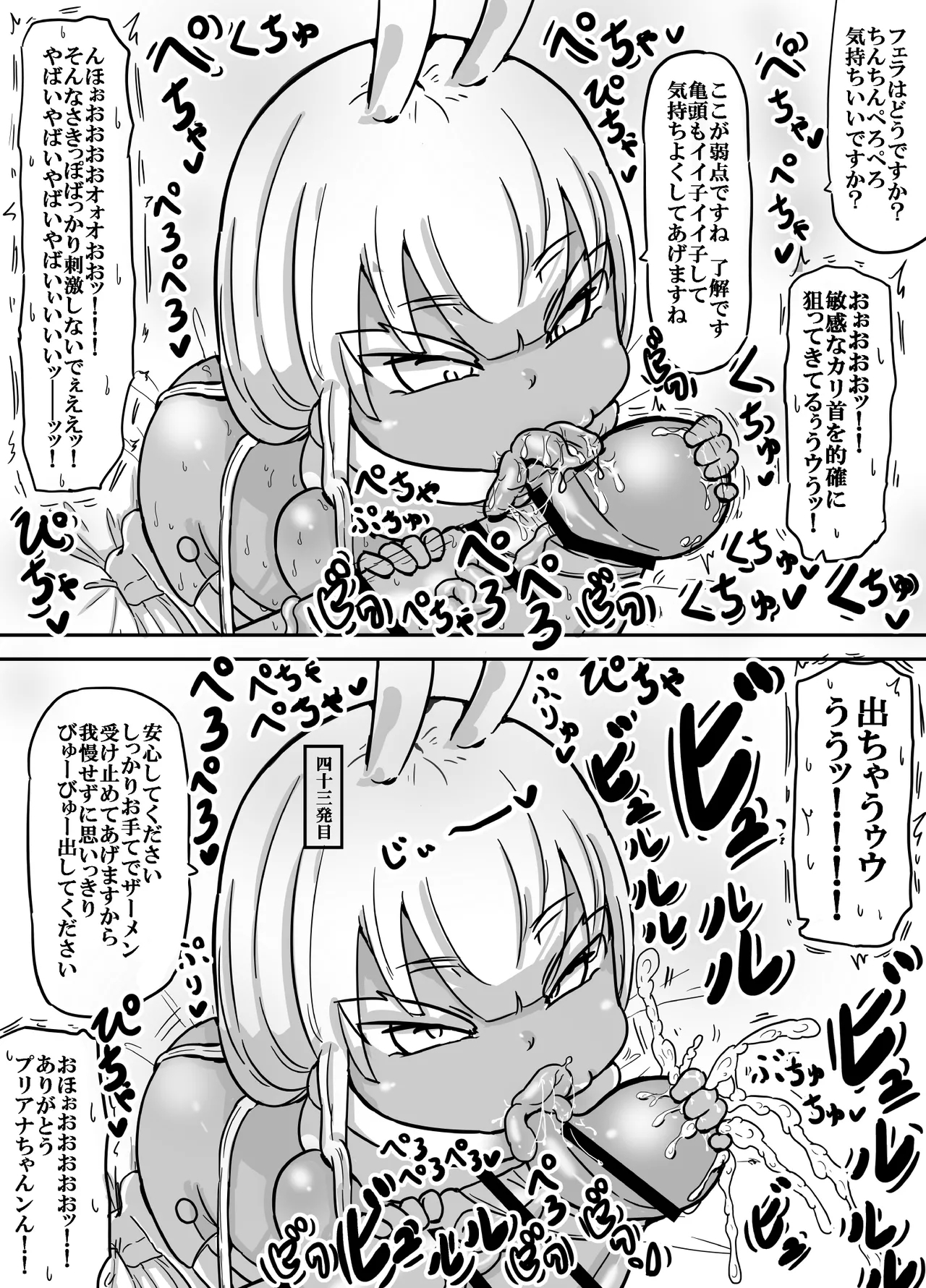 前髪パッツンボテ腹プリけつパイパン褐色◯女型性欲処理用生体アンドロイド プリアナちゃん - Page 14